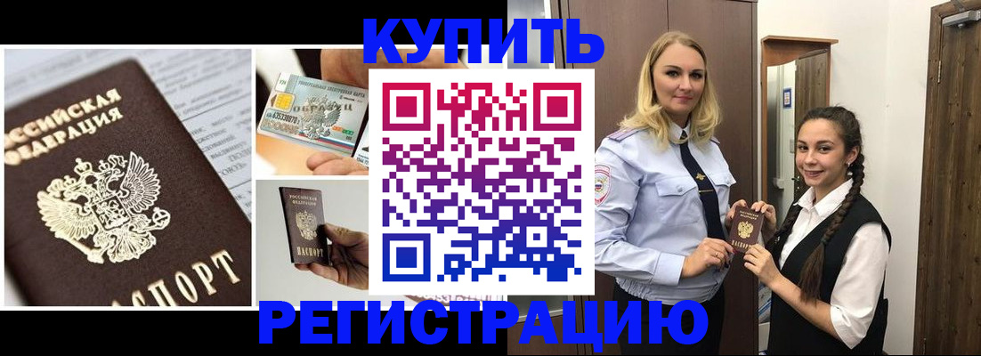 временная регистрация собственник в Котовске