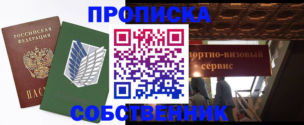 регистрация для школы в Котовске