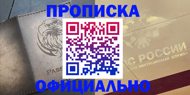 регистрация для школы в Котовске